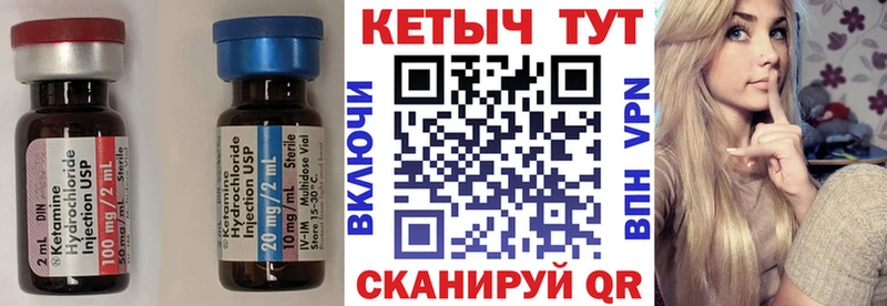 КЕТАМИН ketamine Чадан
