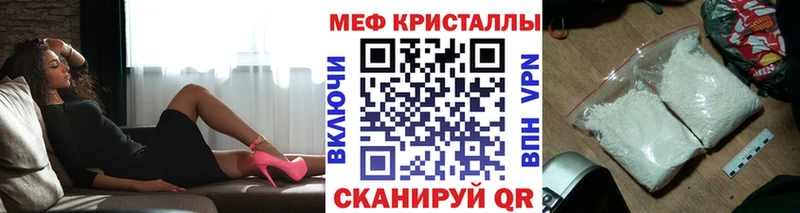 как найти закладки  Чадан  blacksprut сайт  Мефедрон мяу мяу 