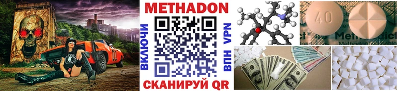 цена   Чадан  МЕТАДОН белоснежный 